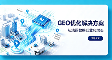 攀枝花GEO优化